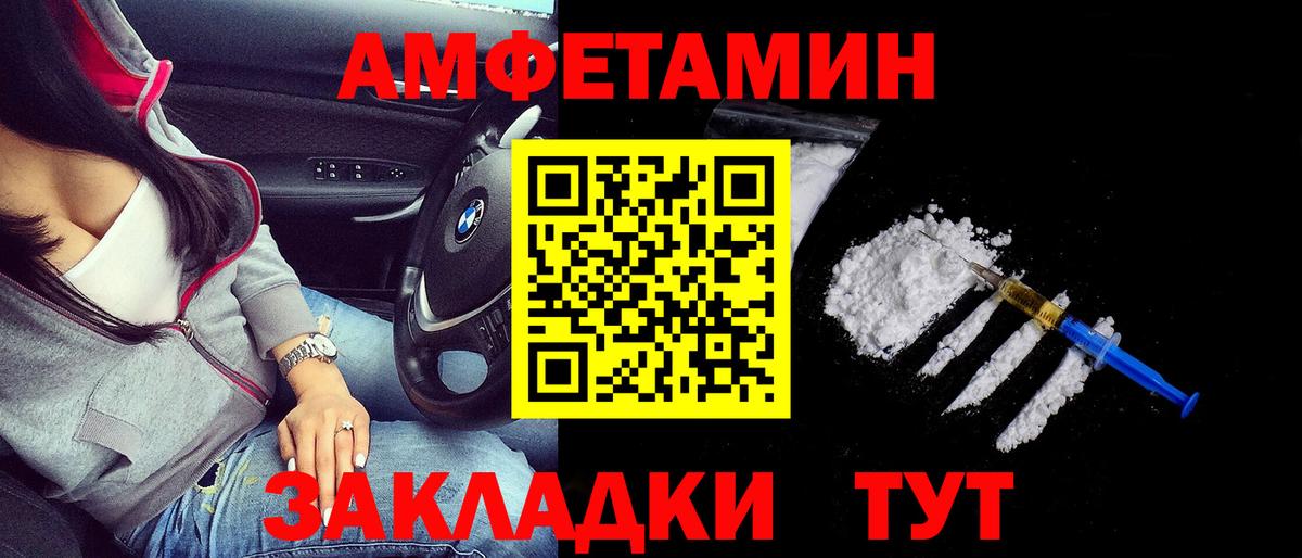 Амфетамин Розовый Муравленко