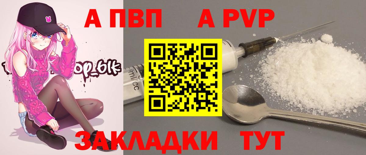 A-PVP Crystall  Вход с VPN  цены наркотик  А ПВП  Муравленко  Alfa_PVP крисы CK 