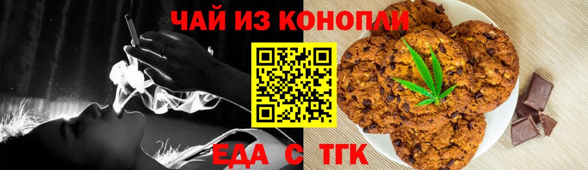 Муравленко  Cannafood конопля  Вход с VPN 
