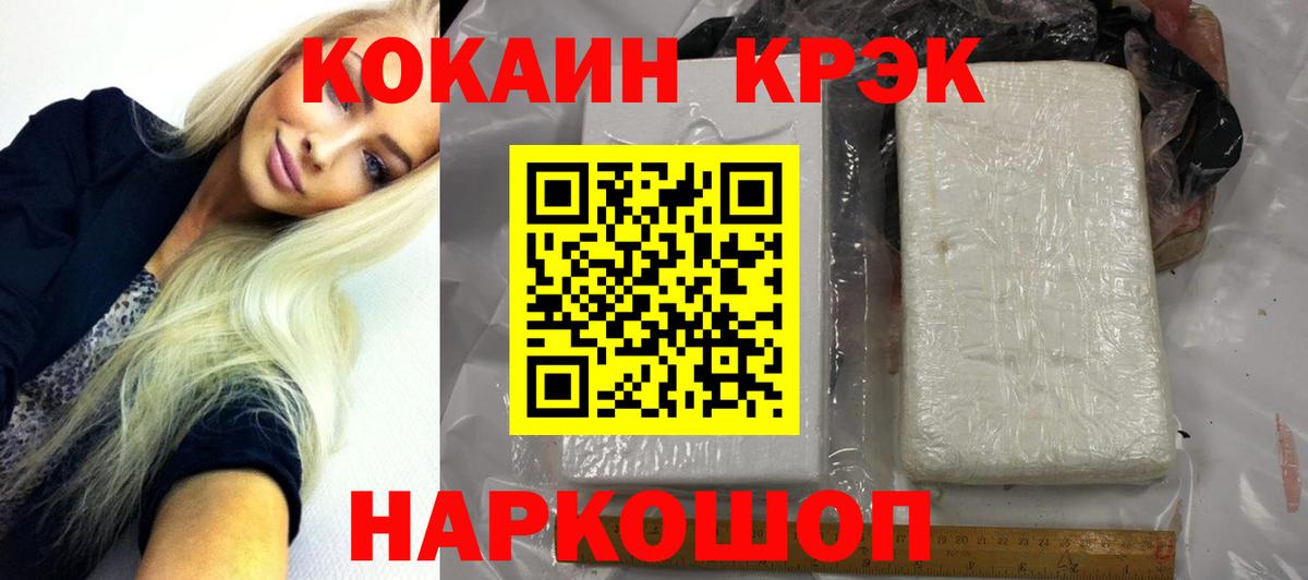 COCAIN 99%  купить наркотик  Кокаин  Вход с VPN  Муравленко  COCAIN Эквадор 