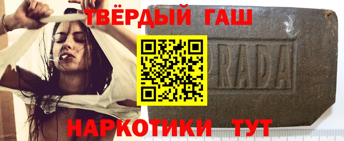 ГАШИШ Premium Муравленко