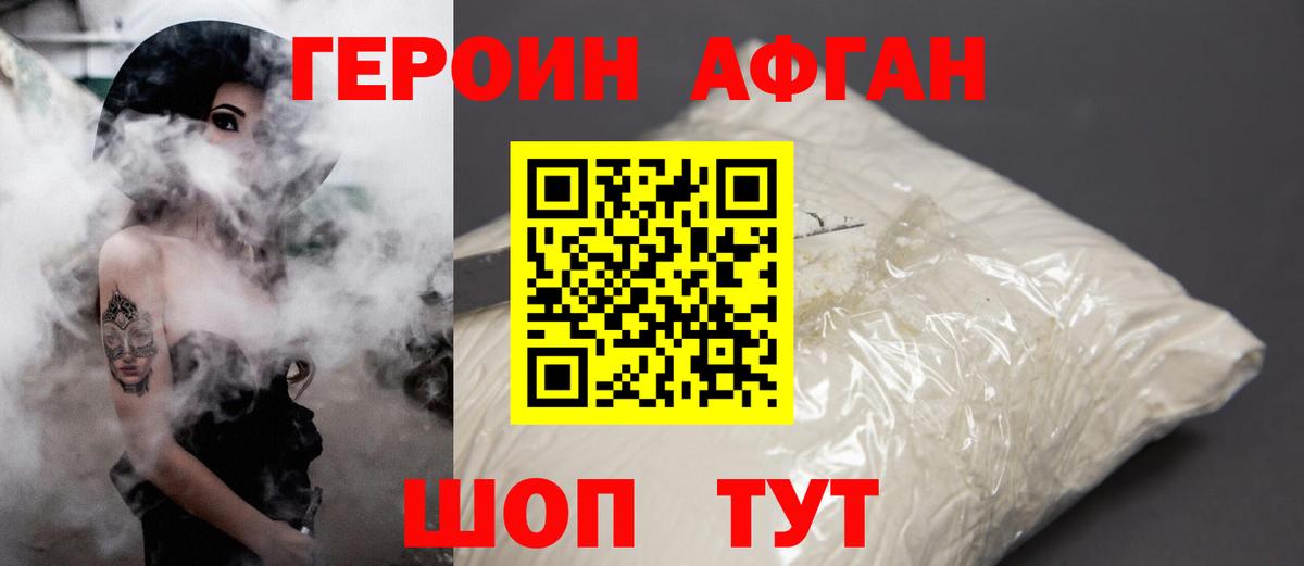 ГЕРОИН герыч  Героин  Муравленко  Вход с VPN 