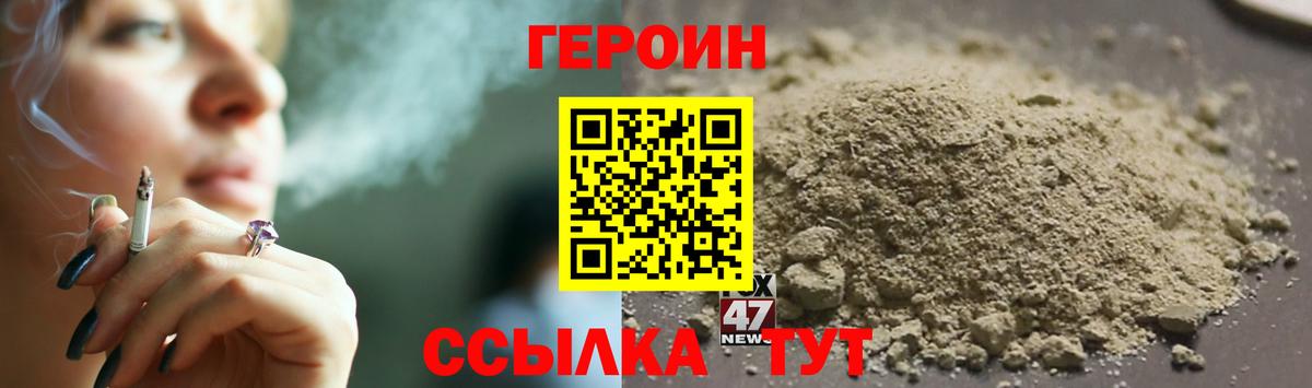 Героин белый Муравленко