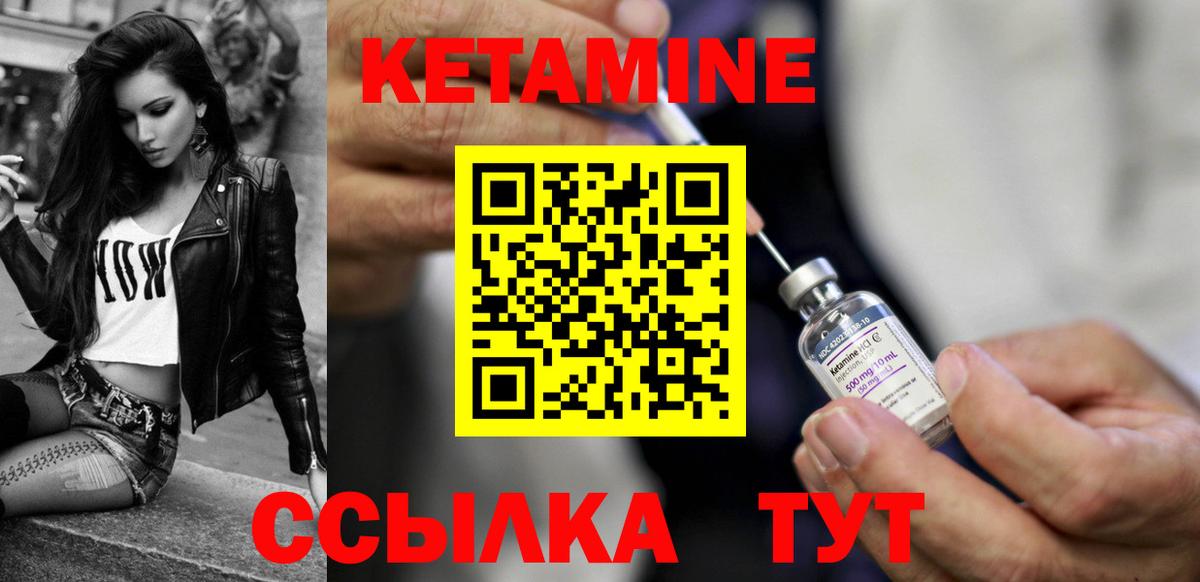 Кетамин ketamine Муравленко