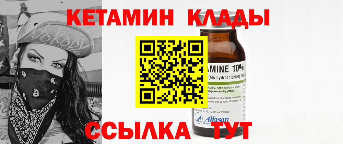 Кетамин ketamine  Вход с VPN  Муравленко 