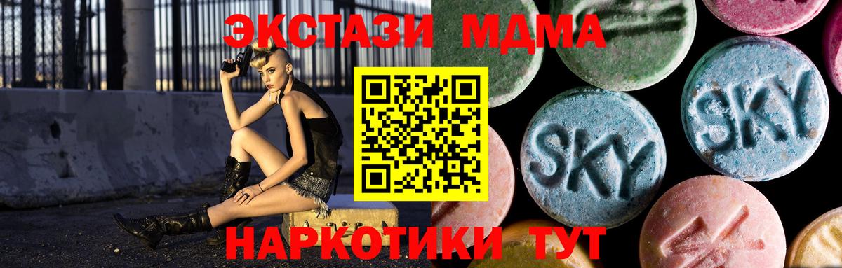 МДМА кристаллы Муравленко