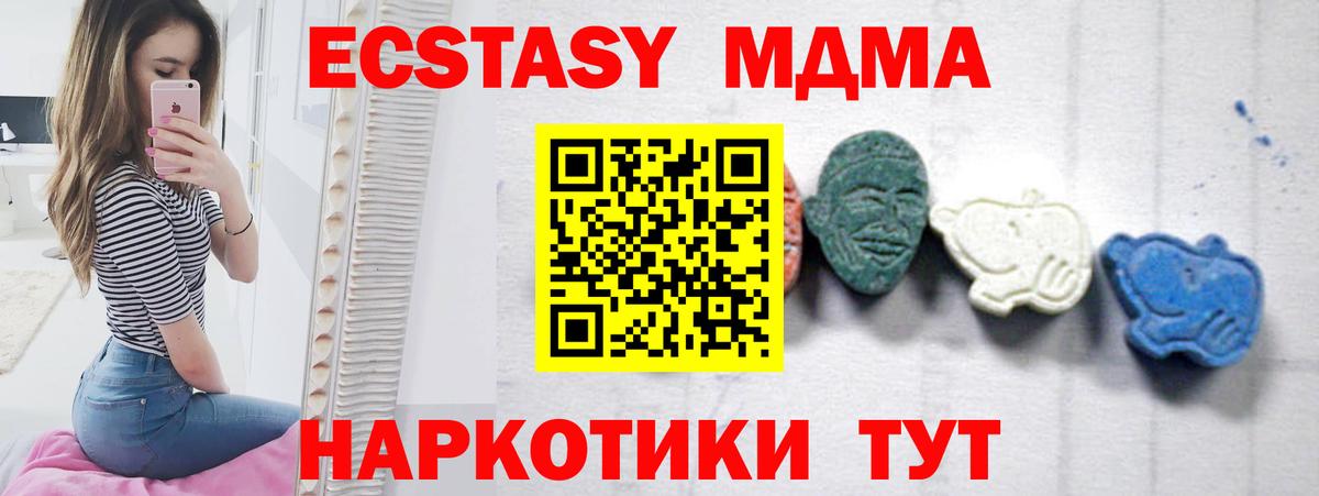 MDMA Molly  Вход с VPN  МДМА  Муравленко 
