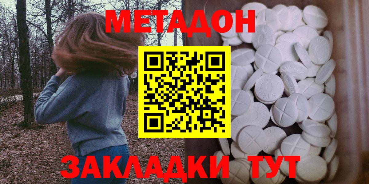 Метадон мёд Муравленко