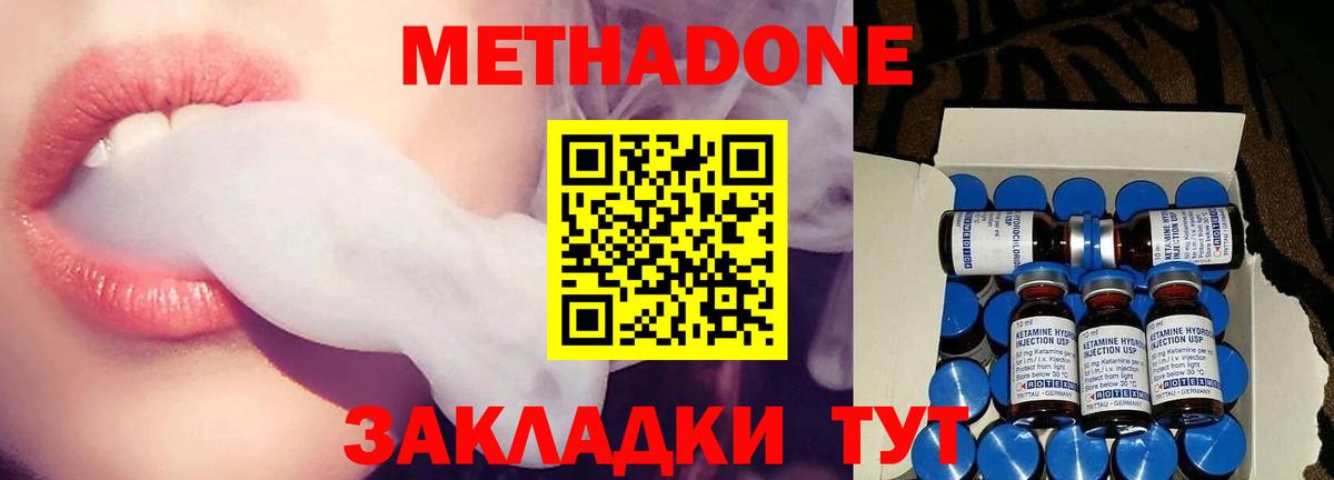Метадон кристалл  МЕТАДОН мёд  Вход с VPN  Муравленко 