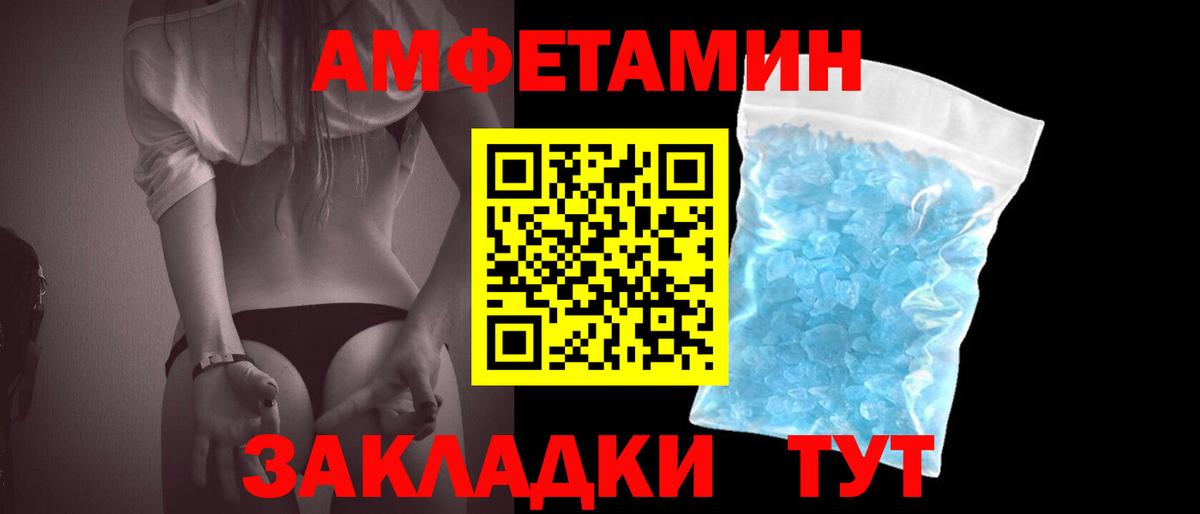 Первитин Methamphetamine  Вход с VPN  Муравленко  Первитин Methamphetamine 