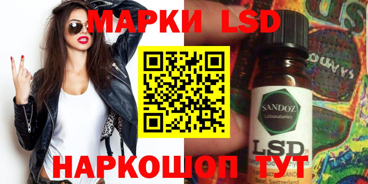 Марки 25I-NBOMe 1,8мг Муравленко