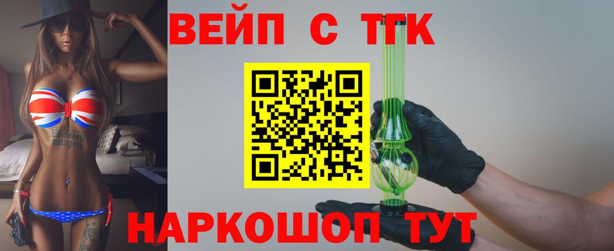 Дистиллят ТГК жижа Муравленко