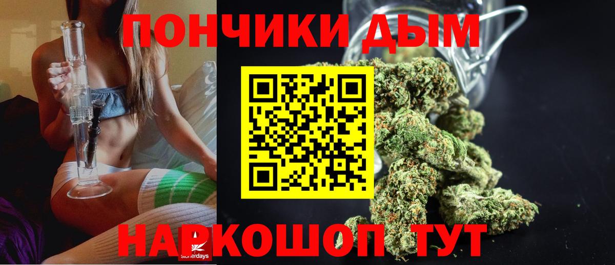 Бошки Шишки план  Конопля ГИДРОПОН  Вход с VPN  Муравленко  Бошки Шишки White Widow 