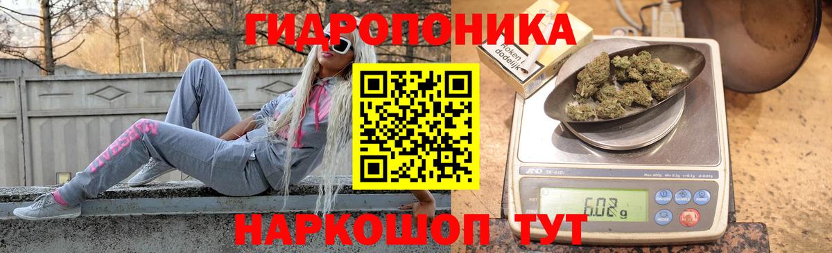 Каннабис White Widow Муравленко
